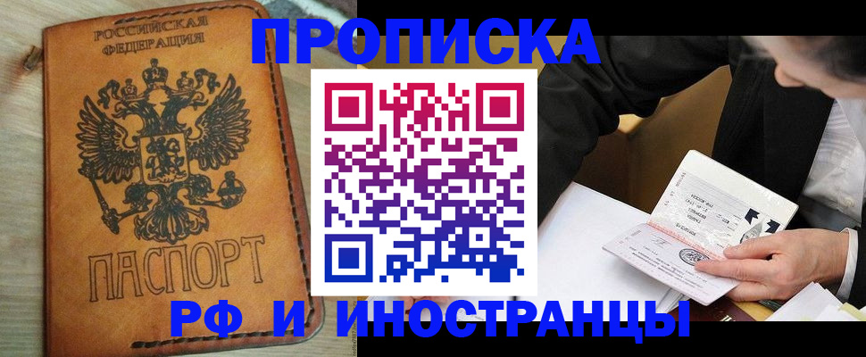 пропишу в квартире в Саяногорске