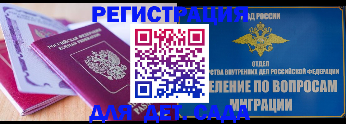 где прописаться в Саяногорске